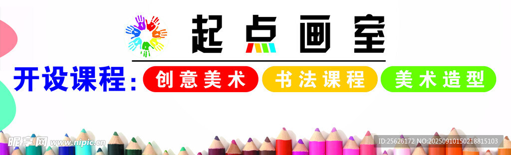 画室简介