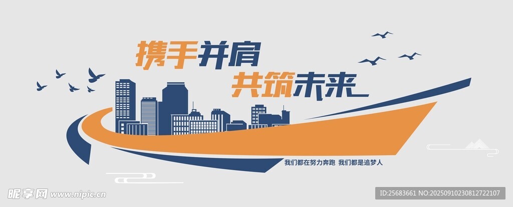 企业励志文化墙模板