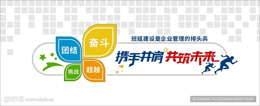 企业大气时尚文化墙设计