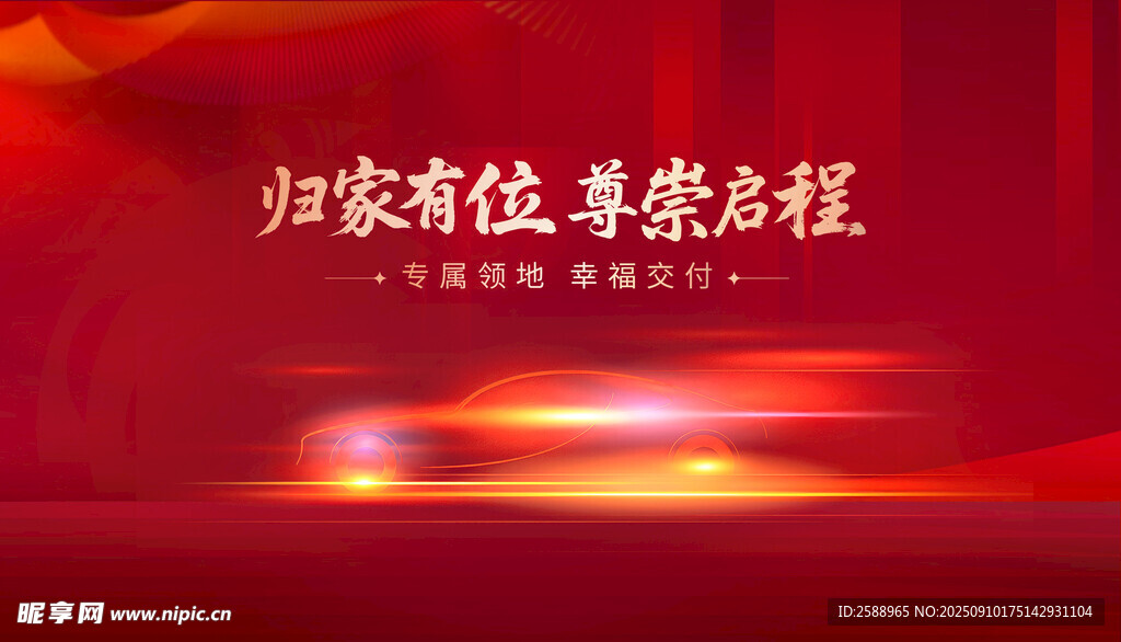  车位主视觉