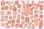百福字