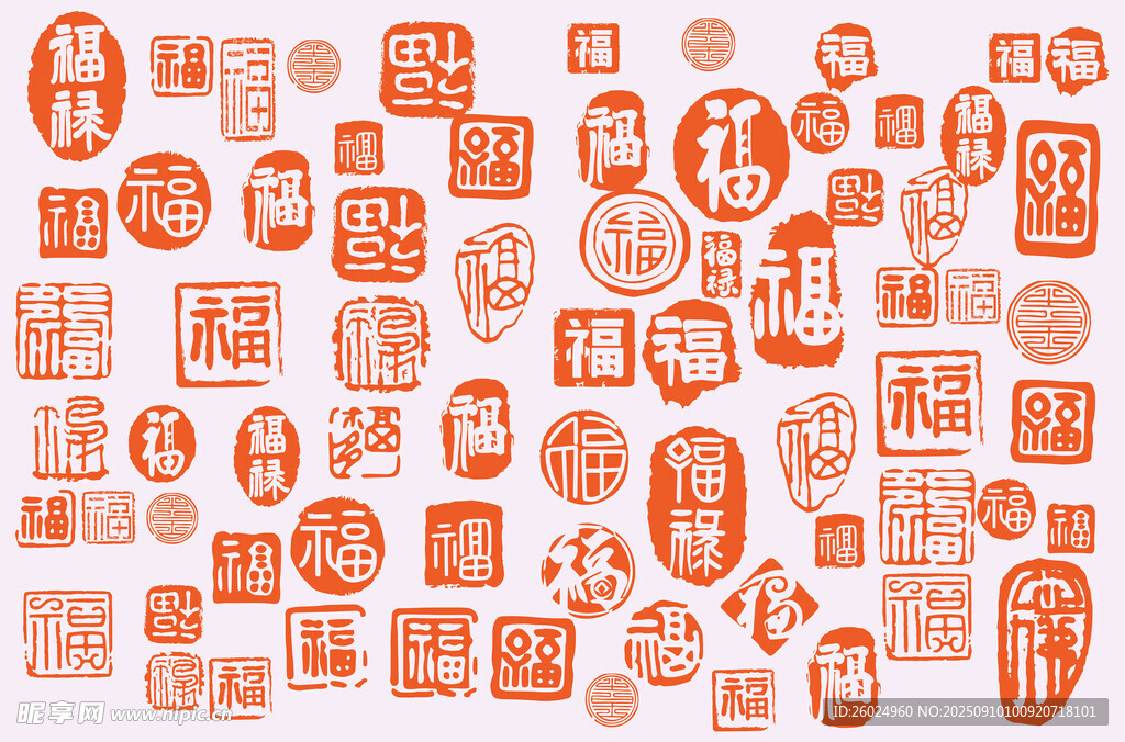 百福字