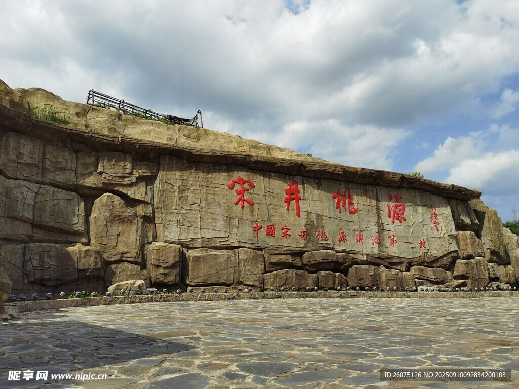 户外石墙景观