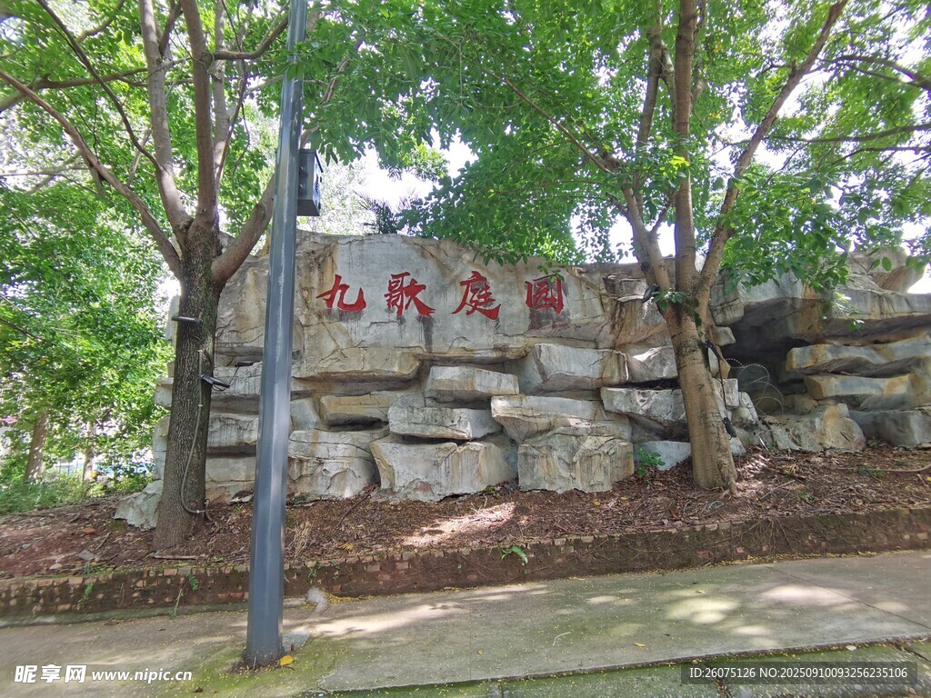 校园景观石绿树环绕