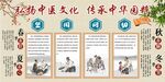 中医文化养生