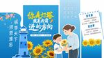 教师节美陈展板