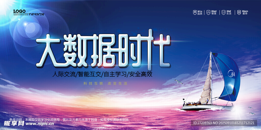 会议背景