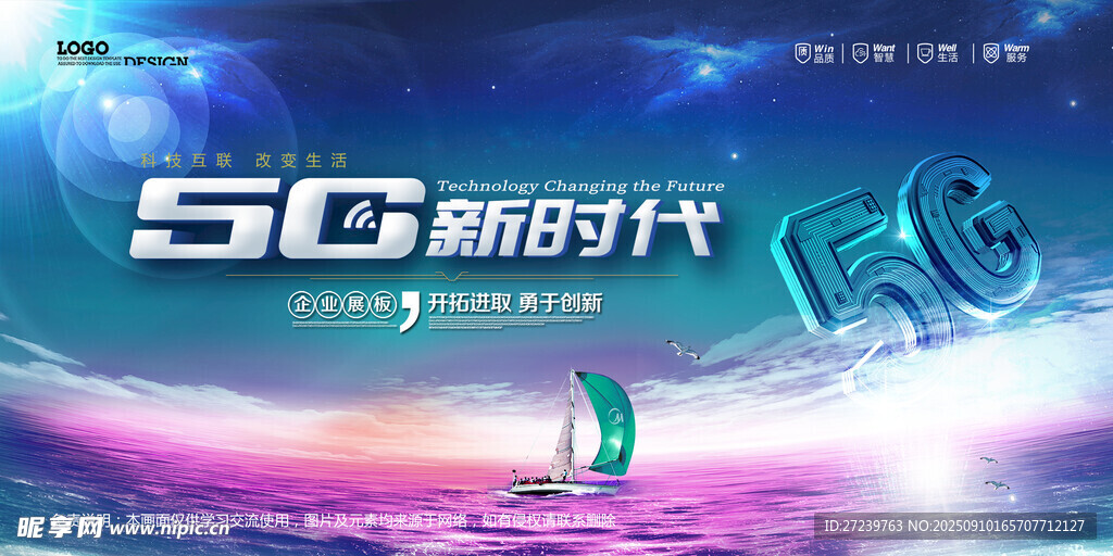 会议背景