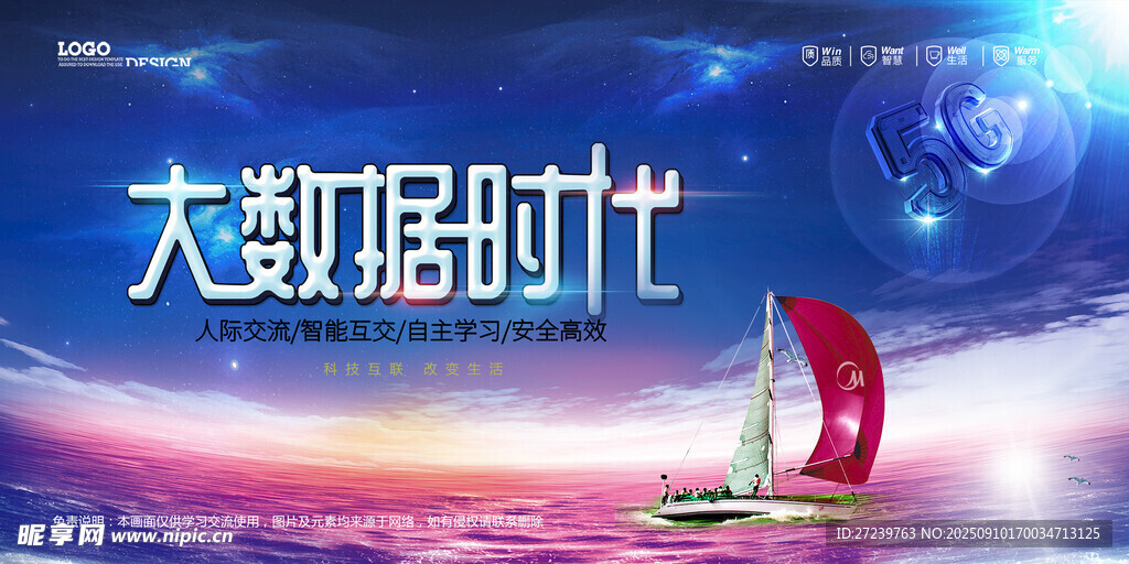 会议背景