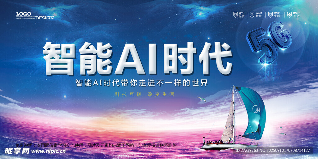会议背景