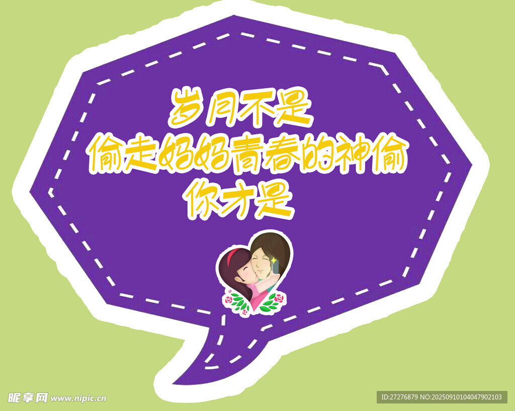手举牌