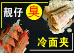 臭豆腐