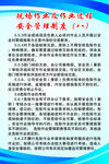 安全生产制度牌