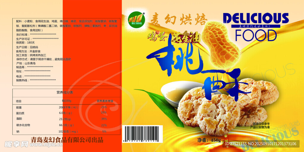 桃酥标签