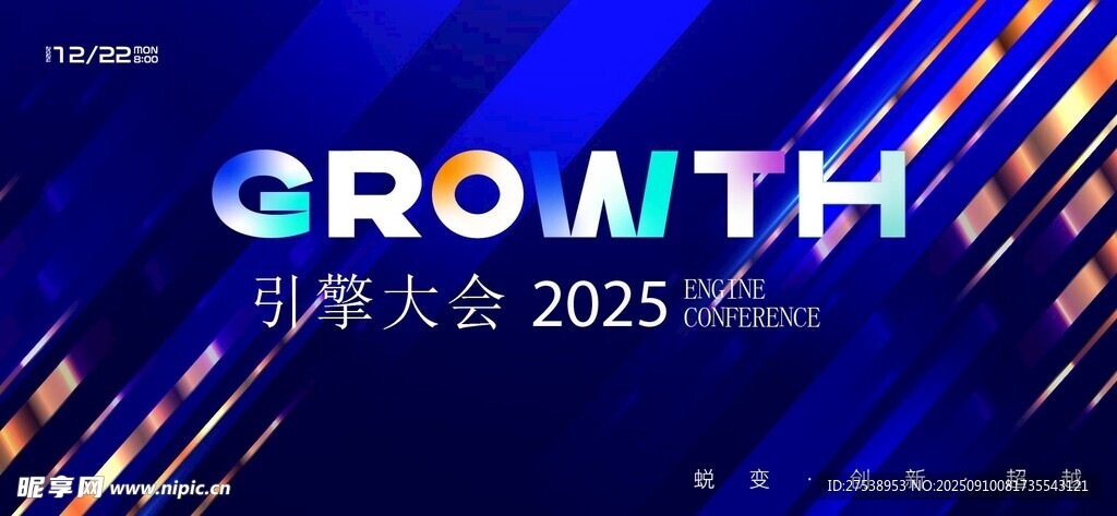 科技活动背景