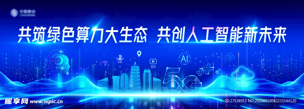  人工智能海报 