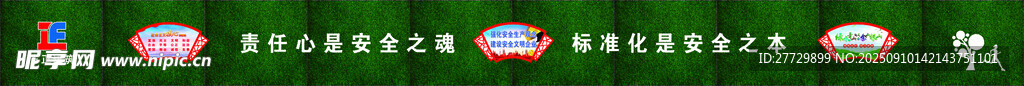工地围挡宣传牌