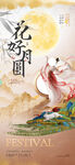 中秋节