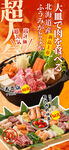 日式料理