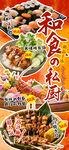 日式料理