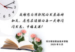 教师节花束吊牌