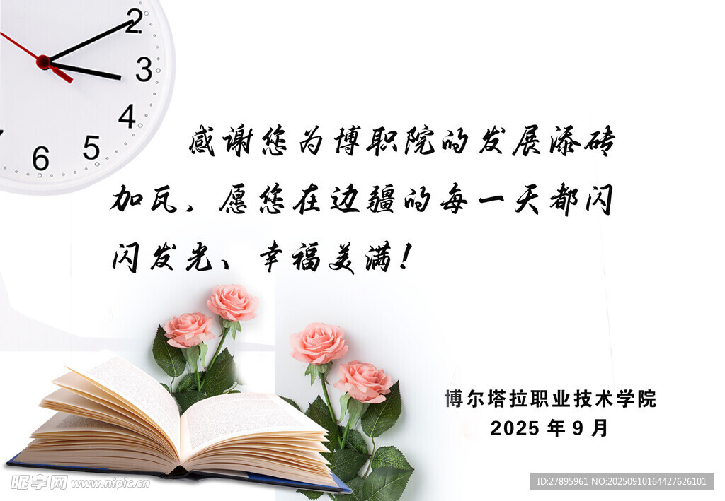 教师节花束吊牌