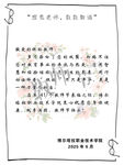 教师节花束吊牌
