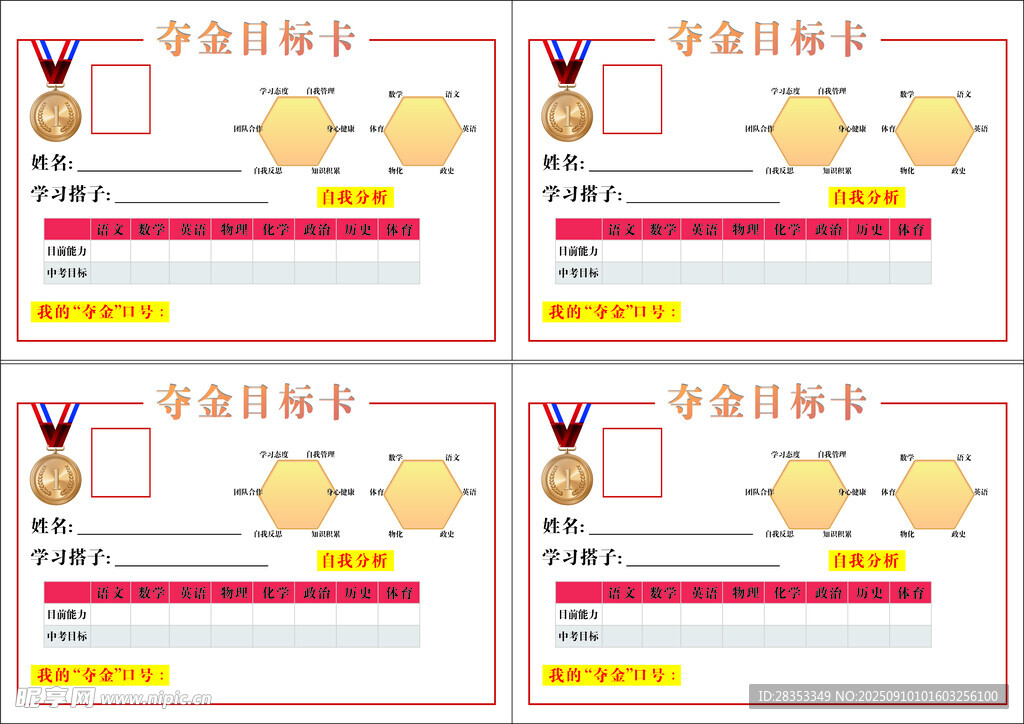 奖励积分卡模板