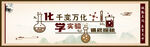 千万变化学无止境海报