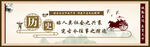 古风传统展板