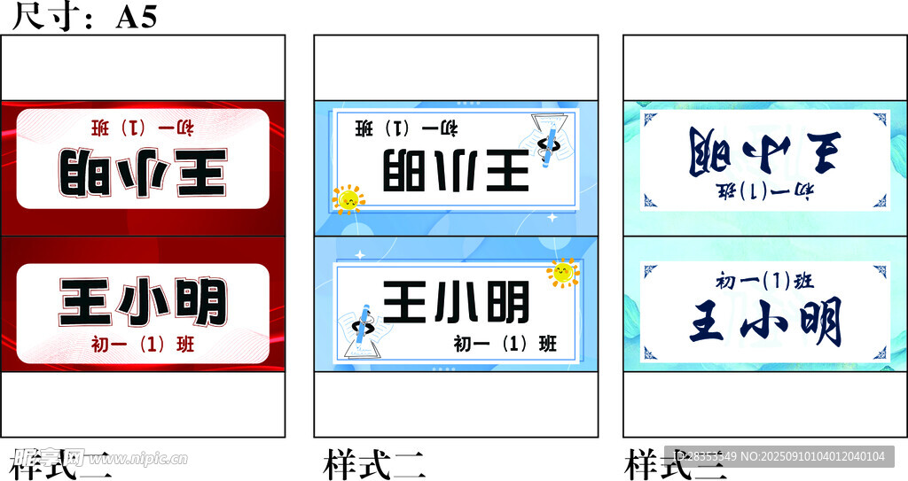 桌牌展示