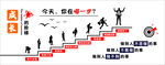 学校成长阶梯图
