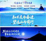 励志奋进标语