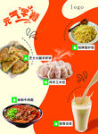 多样美食饮品展示