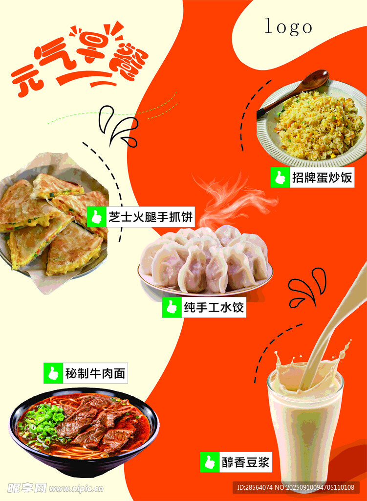 多样美食饮品展示