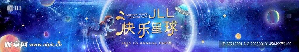 梦幻蓝色星球科技背景图