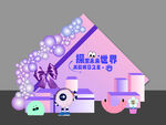 粉色梦幻风周年庆场景