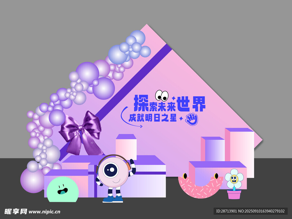粉色梦幻风周年庆场景