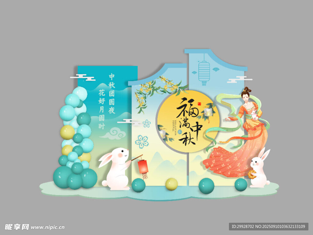 中秋主题美陈装饰场景