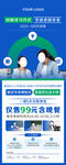 教育补习班易拉宝展架