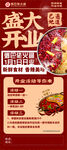 火锅开业展架