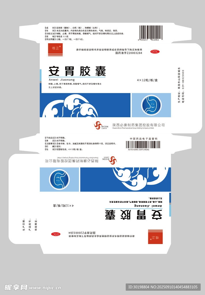 医疗救援卡设计模板展示