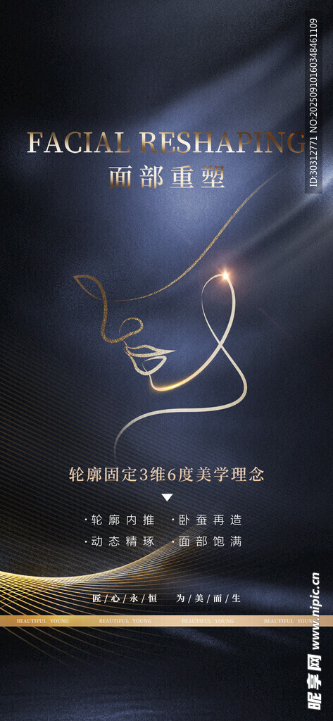 高端商务活动邀请函海报
