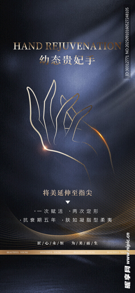 科技感手部线条抽象设计图