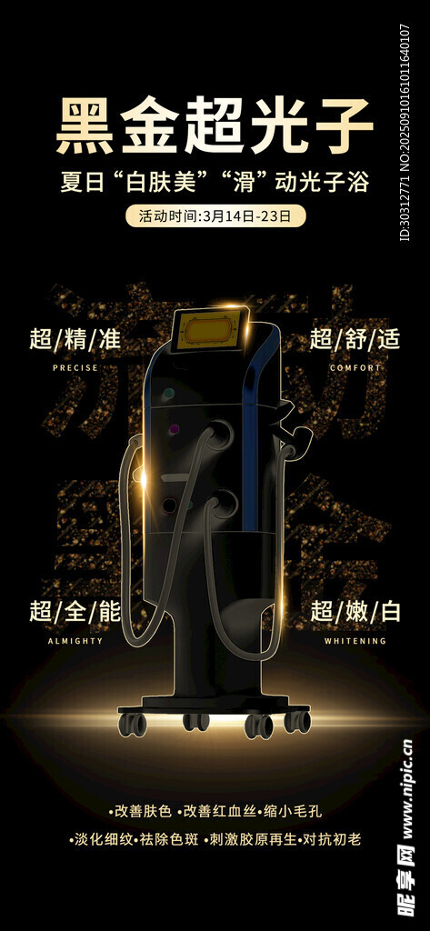 黑金酷炫光子特效展示