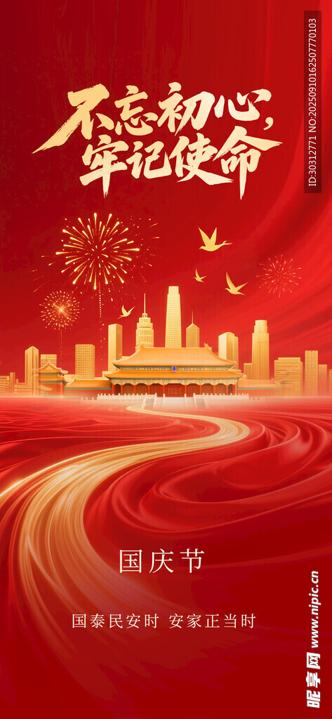 庆祝建党百年主题宣传画面