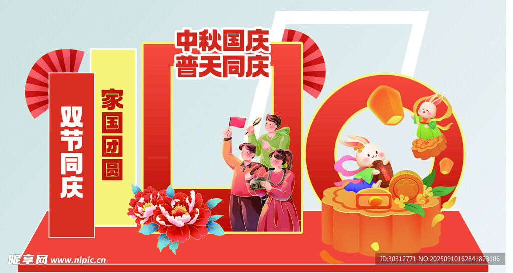 新春装饰 