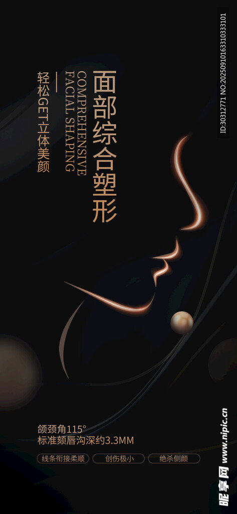 神秘侧脸 