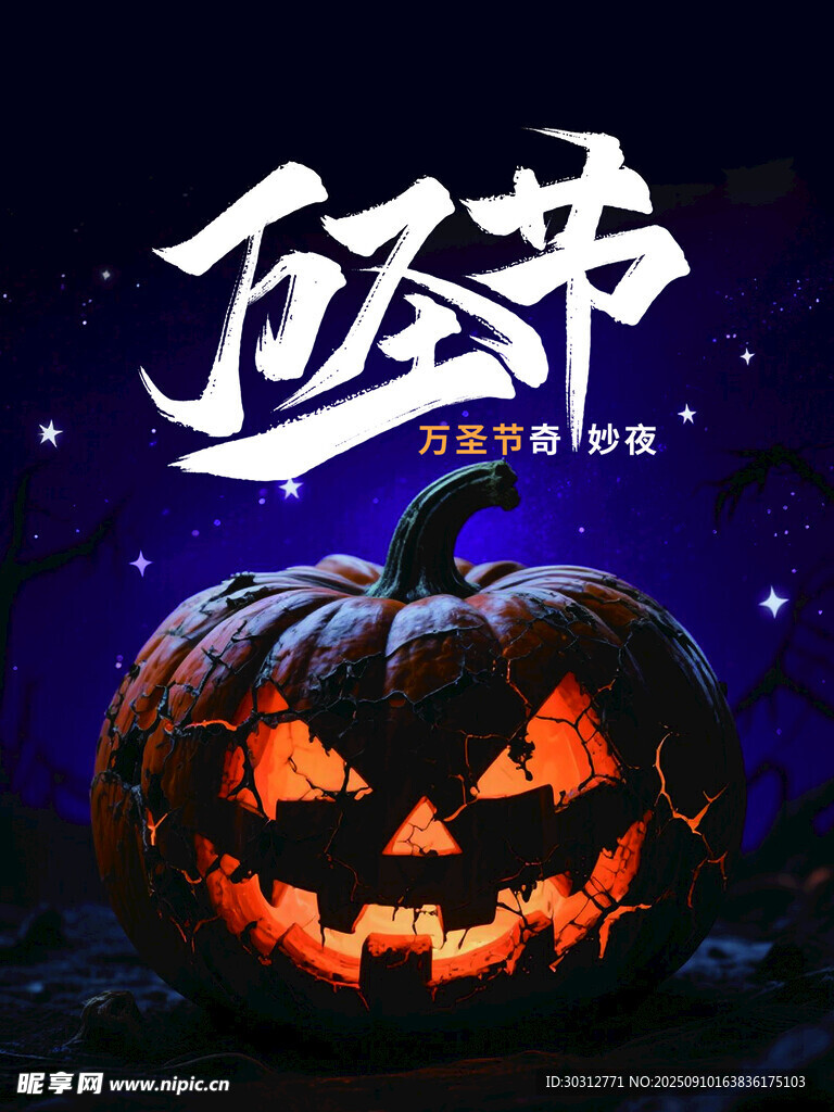 万圣节南瓜灯奇幻场景