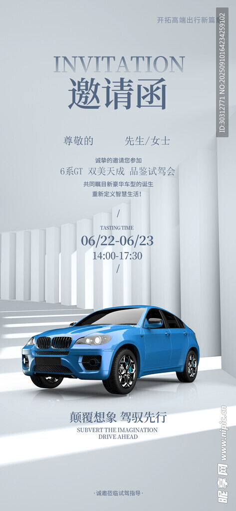 蓝色动感汽车展示